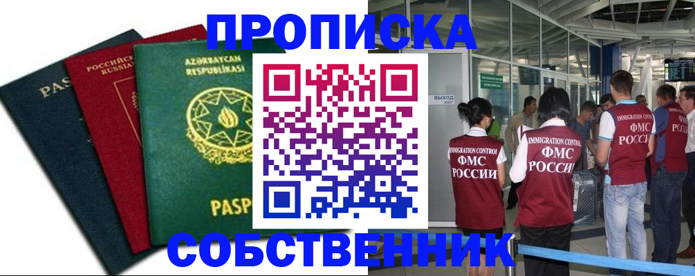 прописка паспорт в Кунгуре