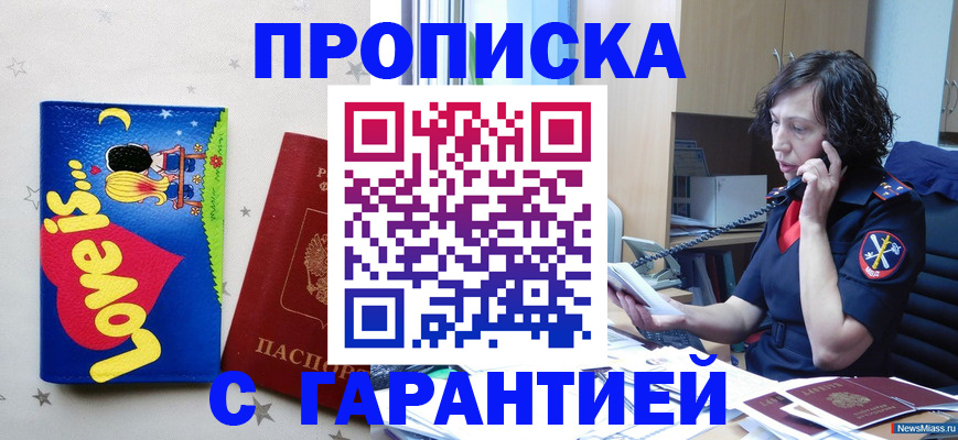 прописка в квартире в Кунгуре